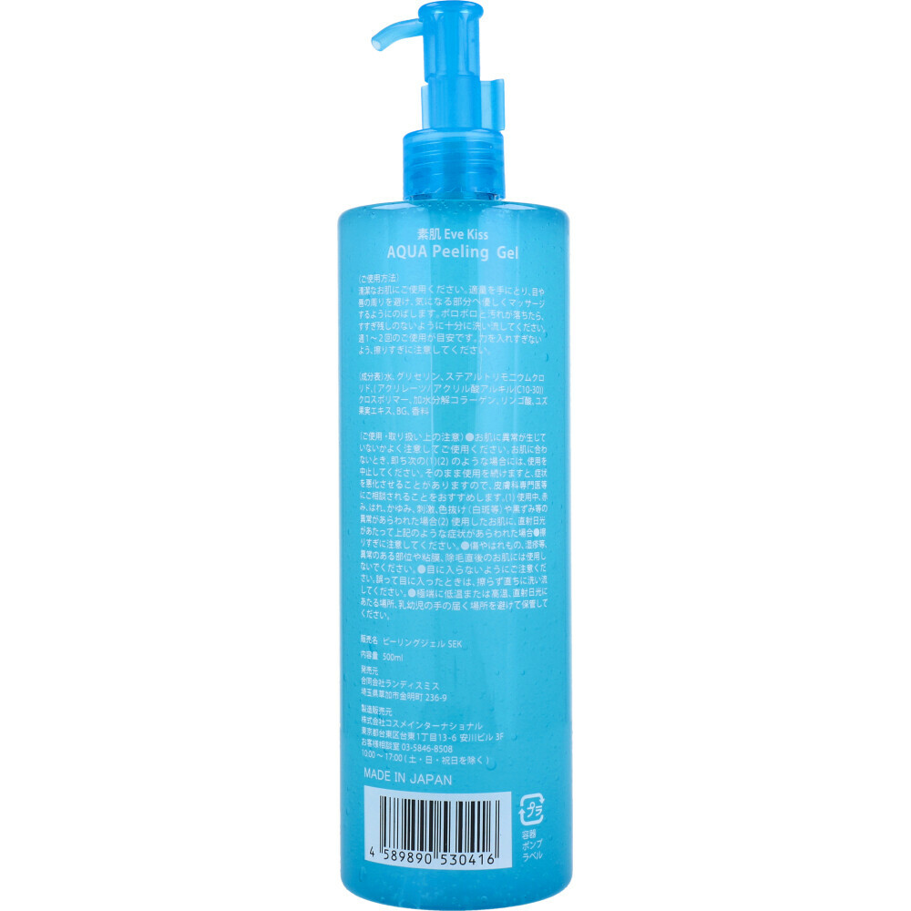 素肌Eve Kiss AQUA Peeling Gel