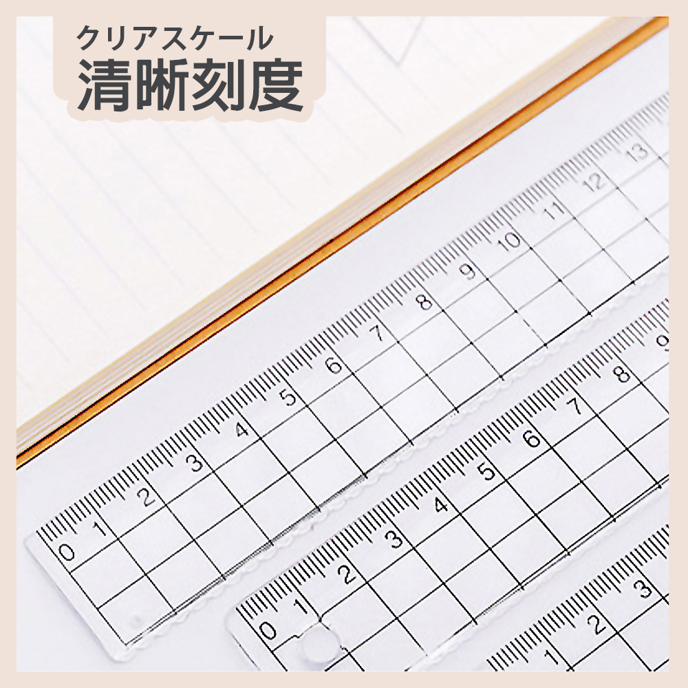 無印風直尺【WJ0213】