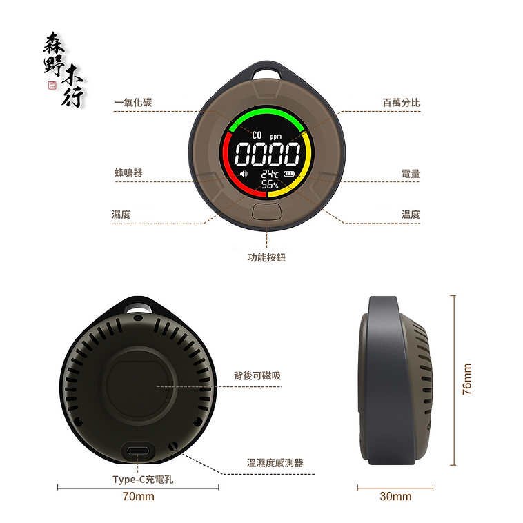 【森野木行】 三合一一氧化碳偵測器 G-4-4