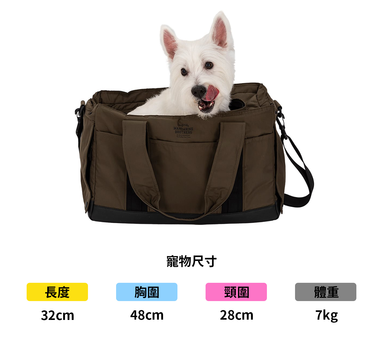 日本 Madarine Brothers - 寵物中型戶外風托特包