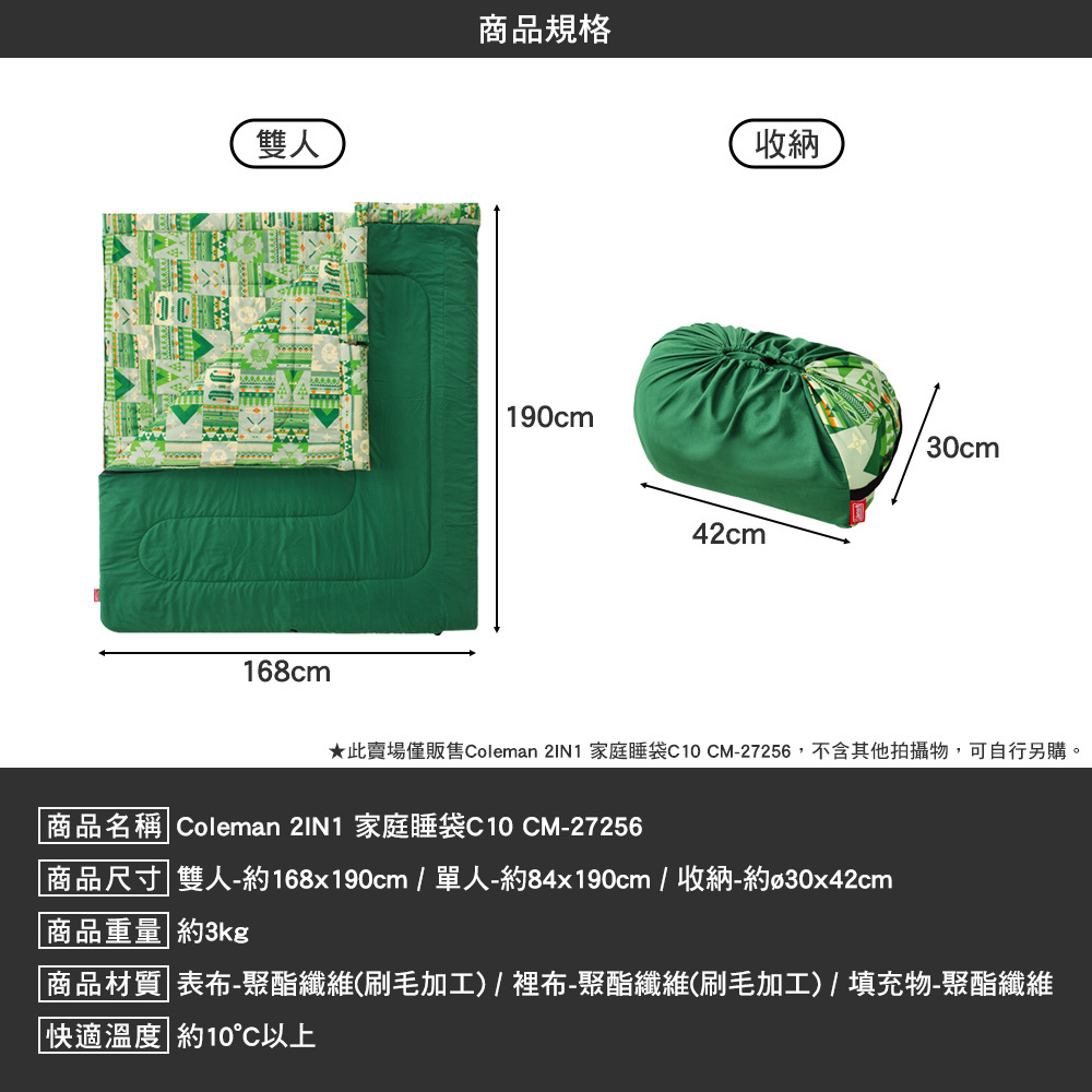 Coleman 2 IN 1家庭睡袋