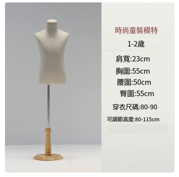 兒童服裝模特道具--半身模特展示架--童裝廚窗假人模型【2歲平頭蓋+圓盤】1個