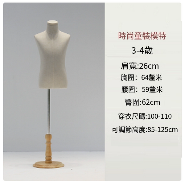 兒童服裝模特道具--半身模特展示架--童裝廚窗假人模型【4歲平頭蓋+圓盤】1個