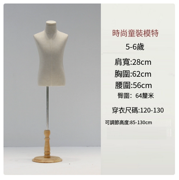 兒童服裝模特道具--半身模特展示架--童裝廚窗假人模型【6歲平頭蓋+圓盤】1個
