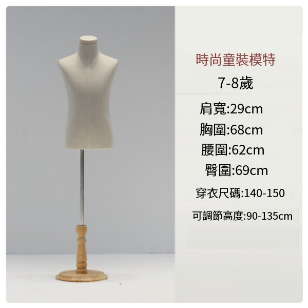 兒童服裝模特道具--半身模特展示架--童裝廚窗假人模型【8歲平頭蓋+圓盤】1個