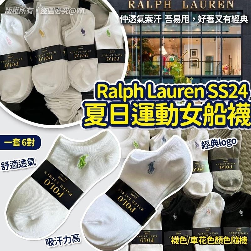 Ralph Lauren正版SS24夏日運動女船襪 6對裝