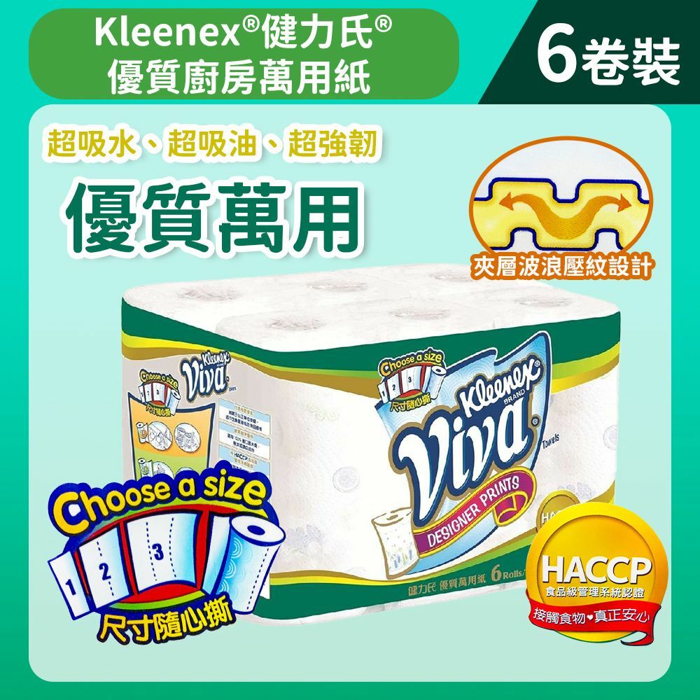 [6卷裝] 優質廚房萬用紙 (14009871) (廚房紙)