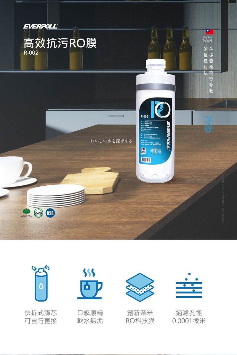 高效抗污RO膜 R-002