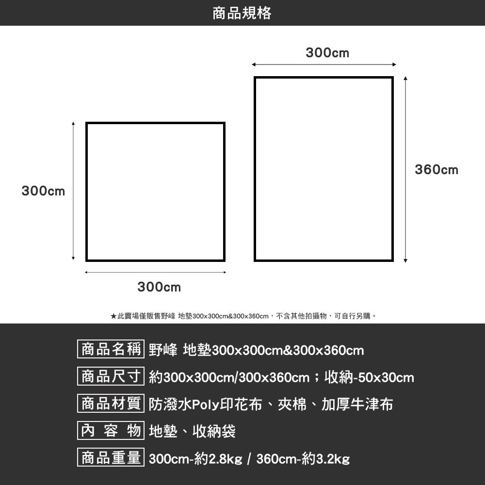 野峰 玩美學地墊300*300
