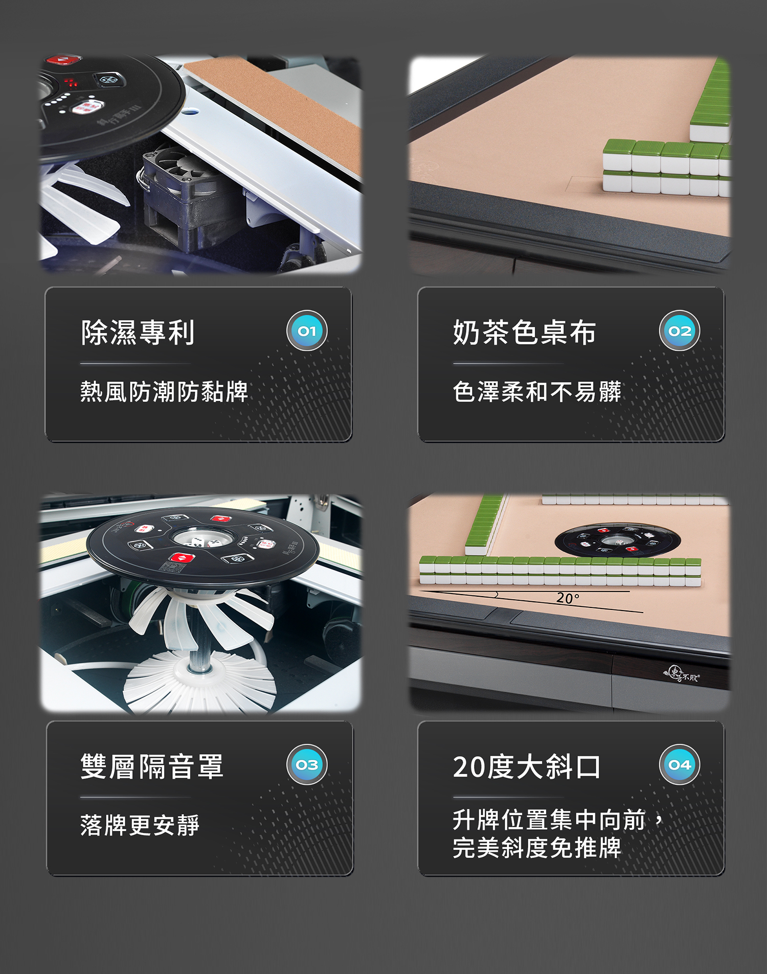 東方不敗電動麻將桌斜行3.3-餐桌-奧斯卡框(木紋白/木紋灰)功能推薦