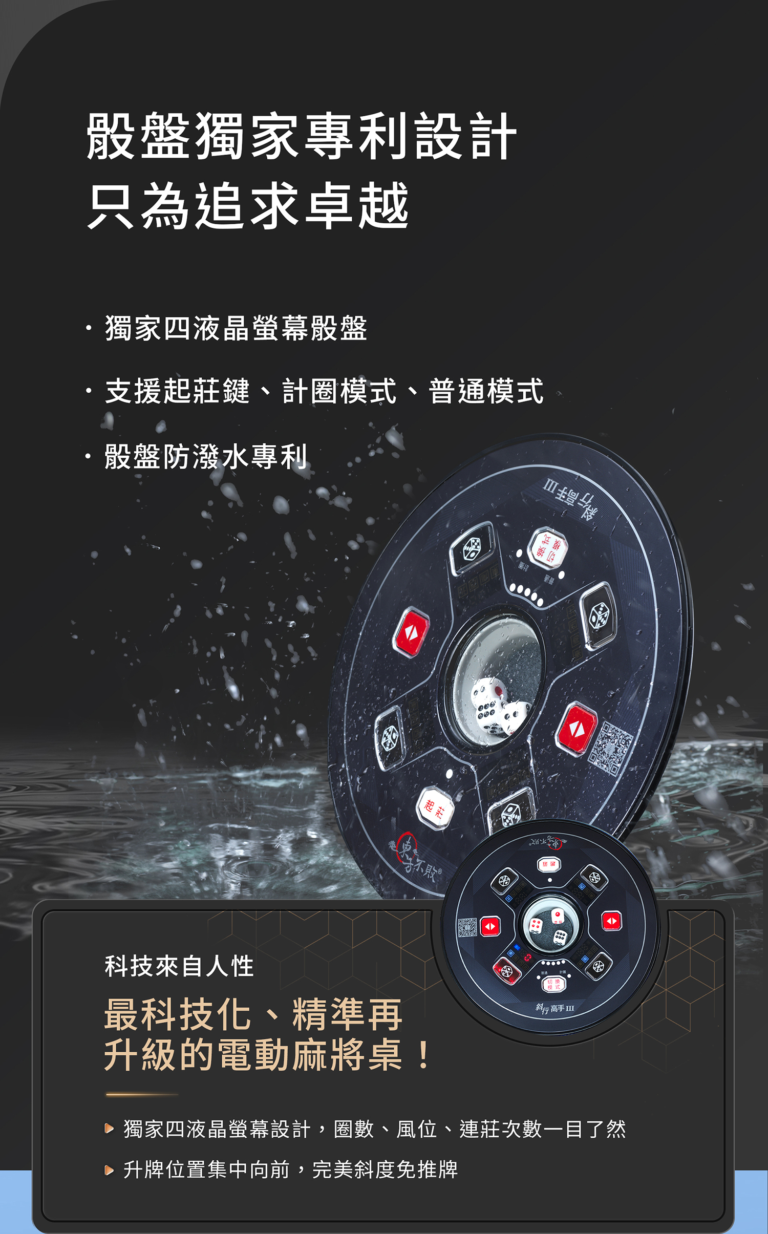 東方不敗電動麻將桌斜行3.3-餐桌-奧斯卡框(木紋白/木紋灰)