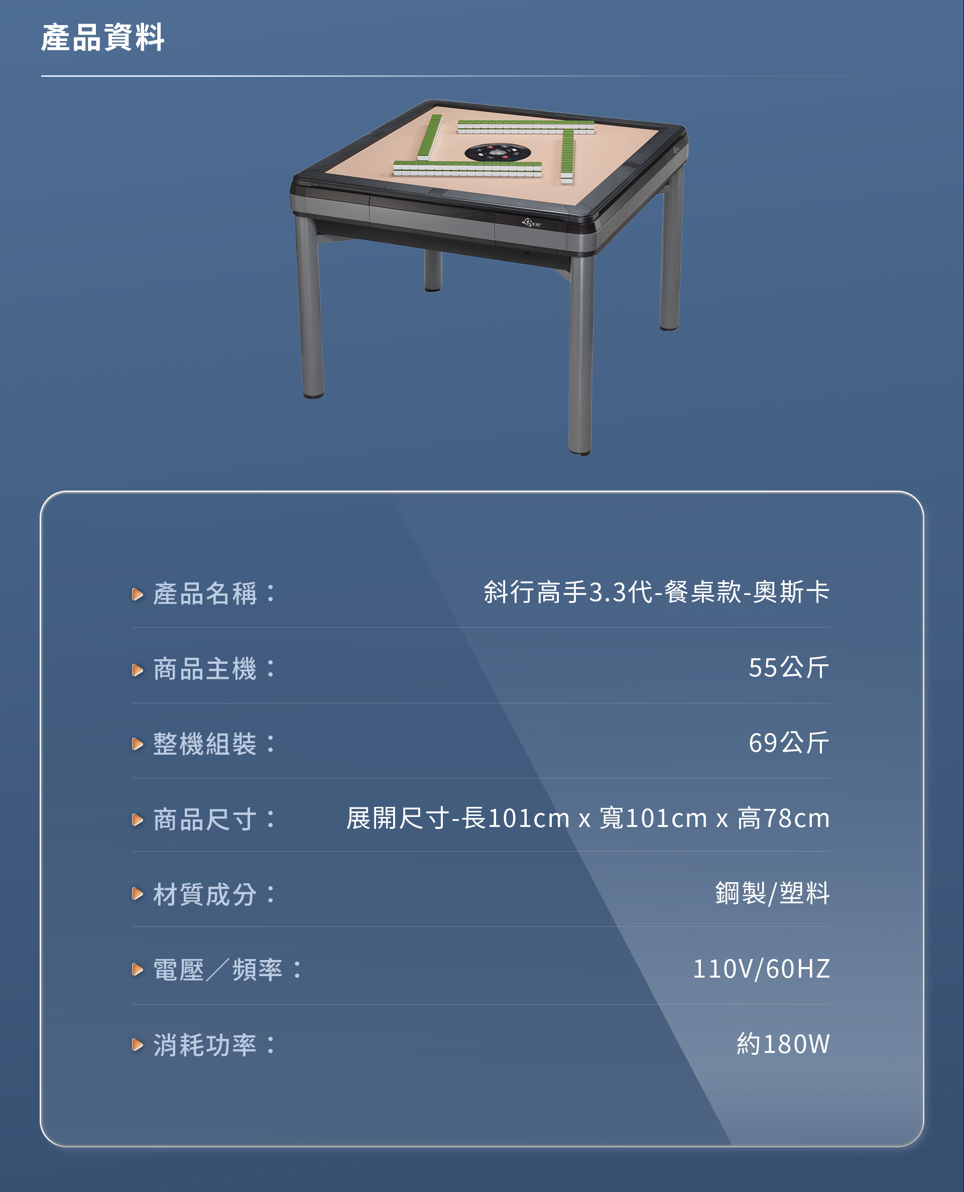東方不敗電動麻將桌斜行3.3-餐桌-奧斯卡框(木紋白/木紋灰)規格