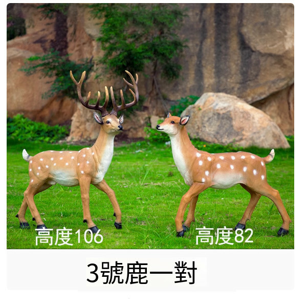 戶外公園仿真小鹿-梅花鹿雕塑-花園裝飾擺件【3號鹿一對】