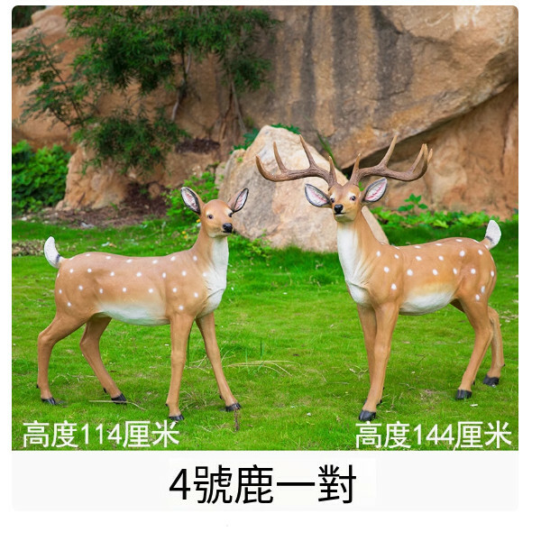 戶外公園仿真小鹿-梅花鹿雕塑-花園裝飾擺件【4號鹿一對】