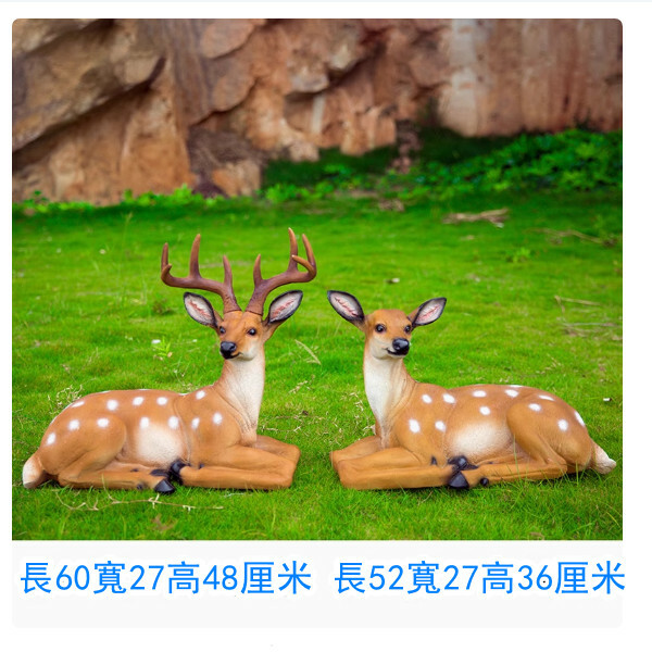 戶外公園仿真小鹿-梅花鹿雕塑-花園裝飾擺件【大號臥鹿一對】
