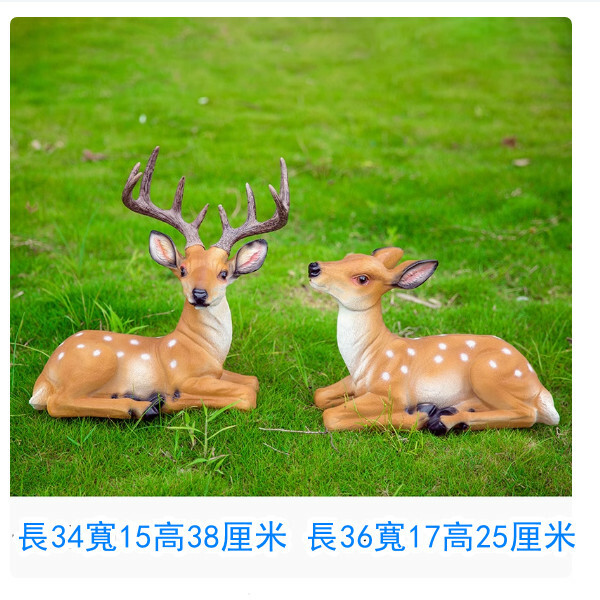 戶外公園仿真小鹿-梅花鹿雕塑-花園裝飾擺件【中號臥鹿一對】