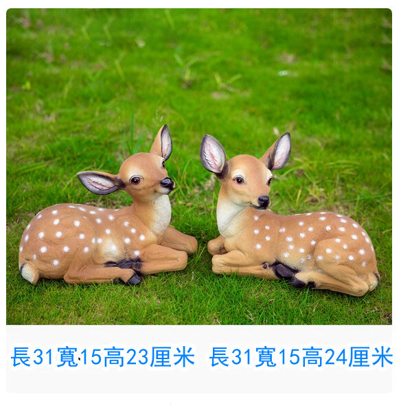 戶外公園仿真小鹿-梅花鹿雕塑-花園裝飾擺件【小號臥鹿一對】