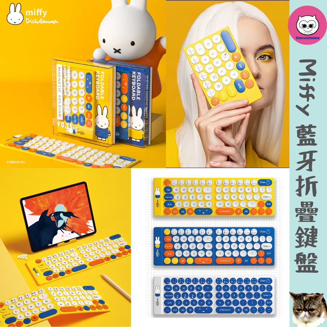 Miffy Key Board
