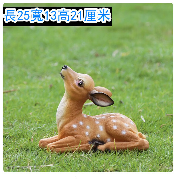 戶外公園仿真小鹿-梅花鹿雕塑-花園裝飾擺件【抬頭小鹿】
