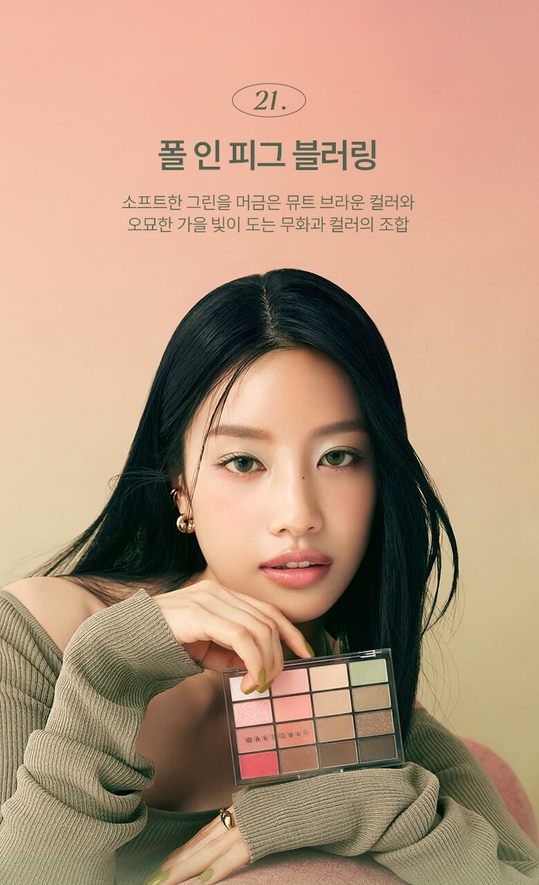 《現貨》WAKEMAKE Soft Blurring Eye Palette 21 & 22