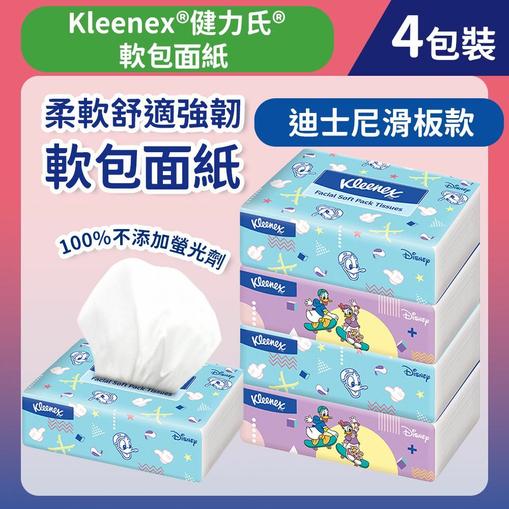 [4包裝] 迪士尼滑板三層軟包面紙 (14016584)