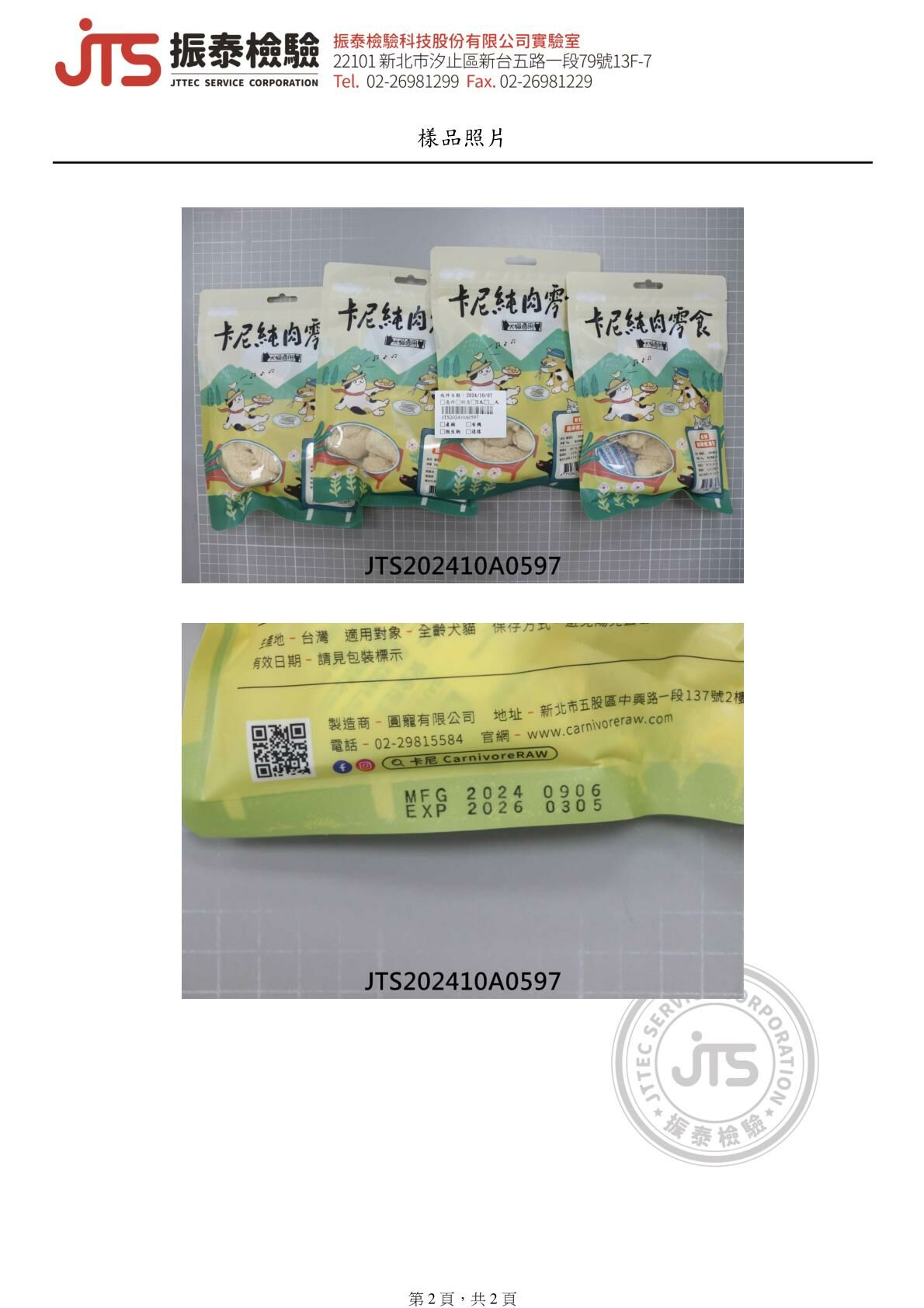 卡尼犬貓凍乾零食 香酥雞柳條凍乾 四項微生物檢驗