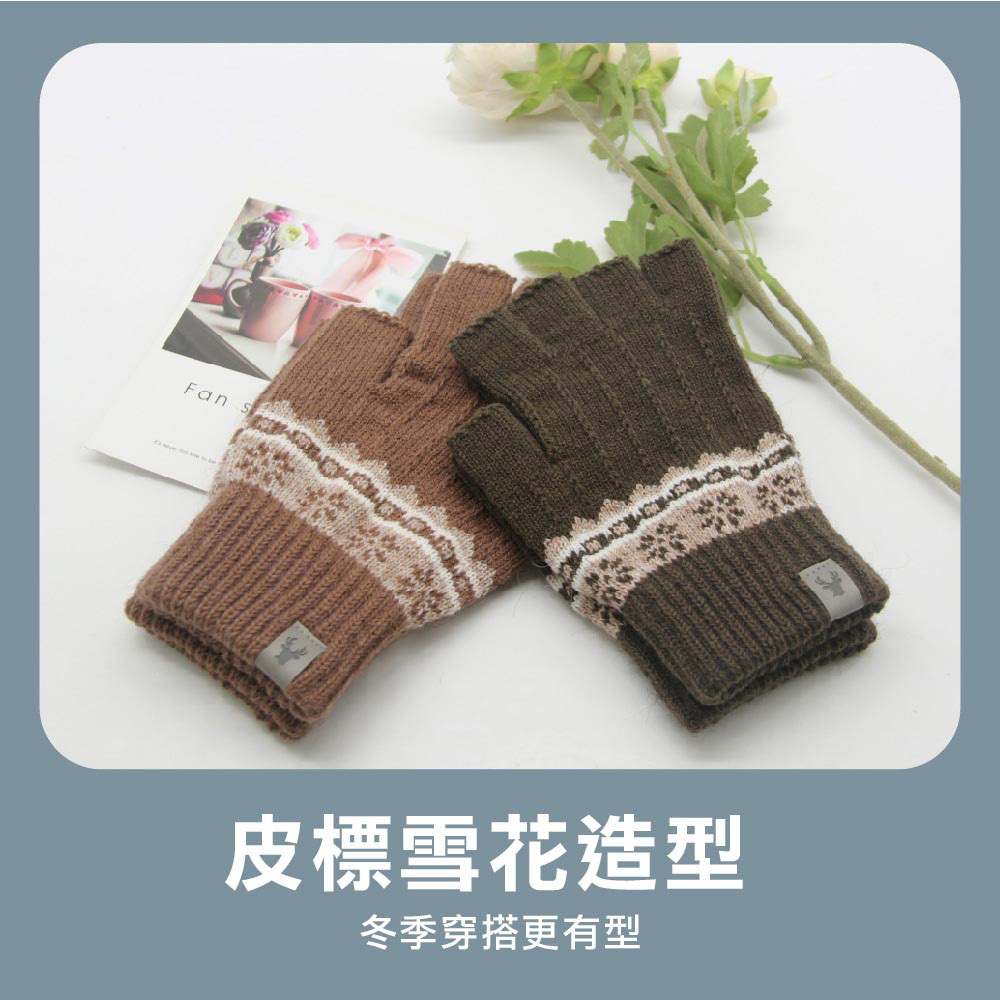 【肌暖】經典雪花皮標中性半指手套丨J0062H