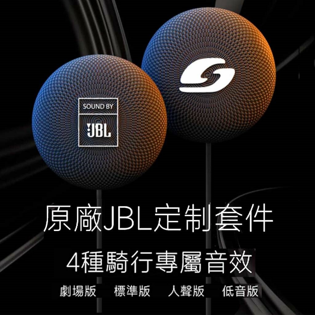 VIMOTO 維邁通 VX80 安全帽藍芽耳機