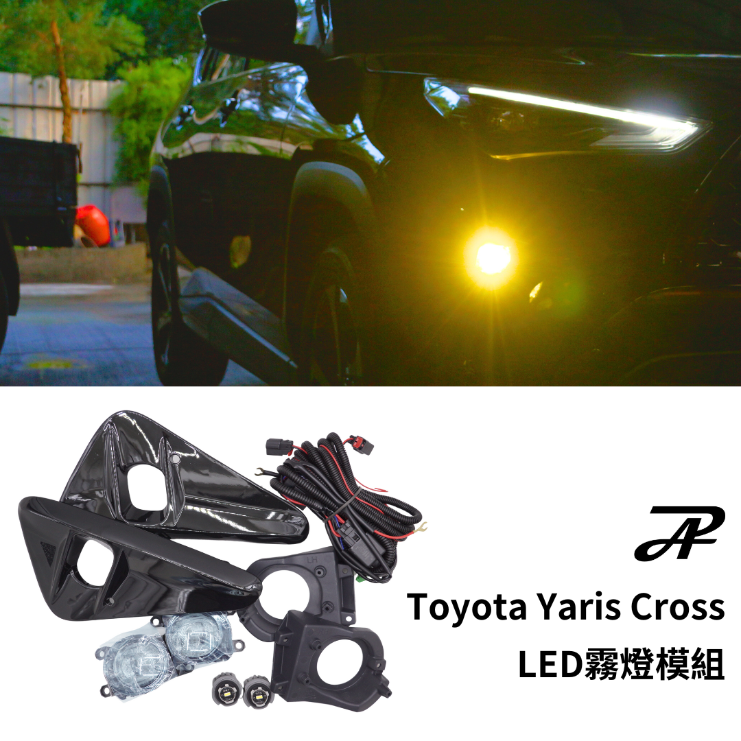 【PA LED 】TOYOTA YARIS CROSS YC LED 霧燈 總成 霧燈框 霧燈模組 搭配30W TF1