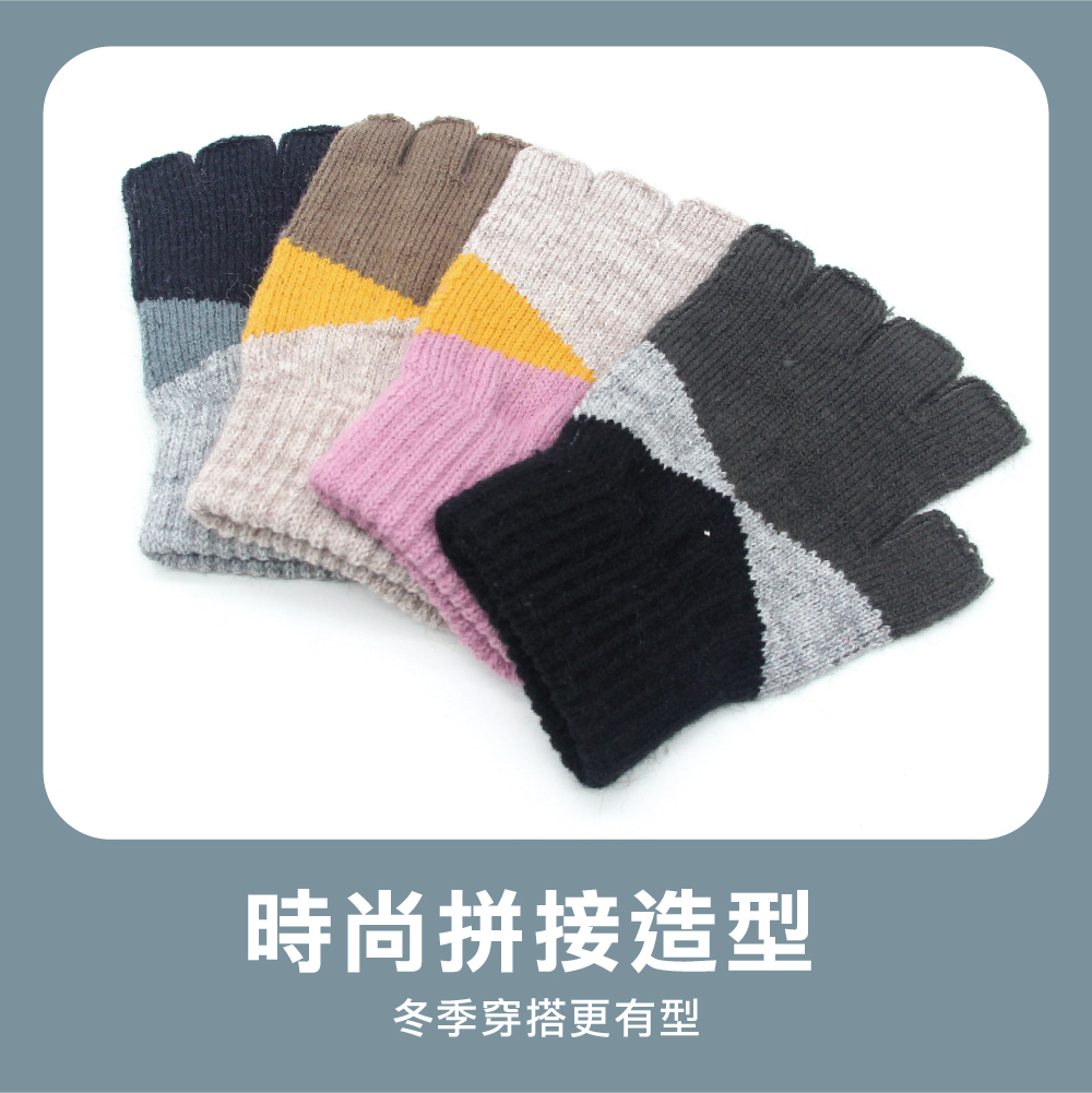 【肌暖】台灣製 拼色針織中性半指手套丨J0055H