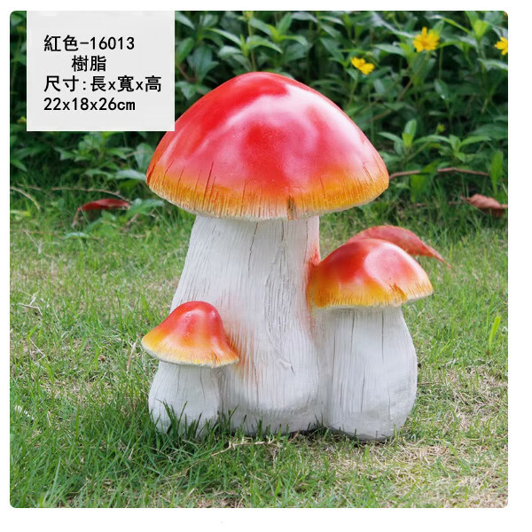戶外庭院仿真蘑菇--庭園景觀雕塑--別墅花園裝飾擺件【10號/紅色-16013】