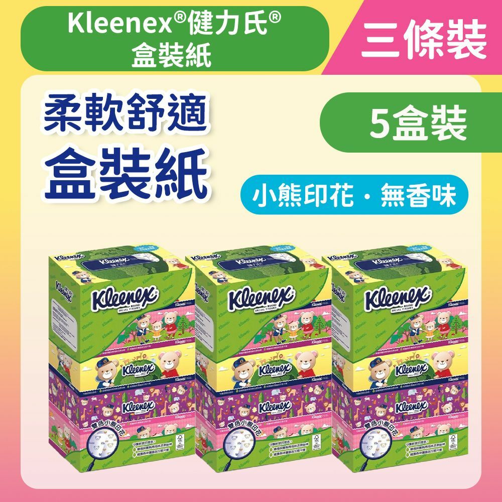 [三條裝] [5盒裝] 小熊印花盒裝紙 (14010912)
