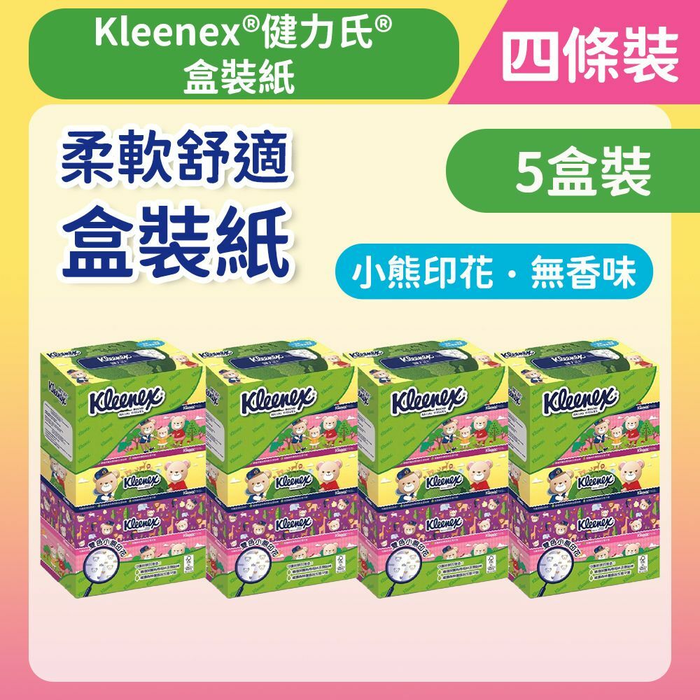 [四條裝] [5盒裝] 小熊印花盒裝紙 (14010912)