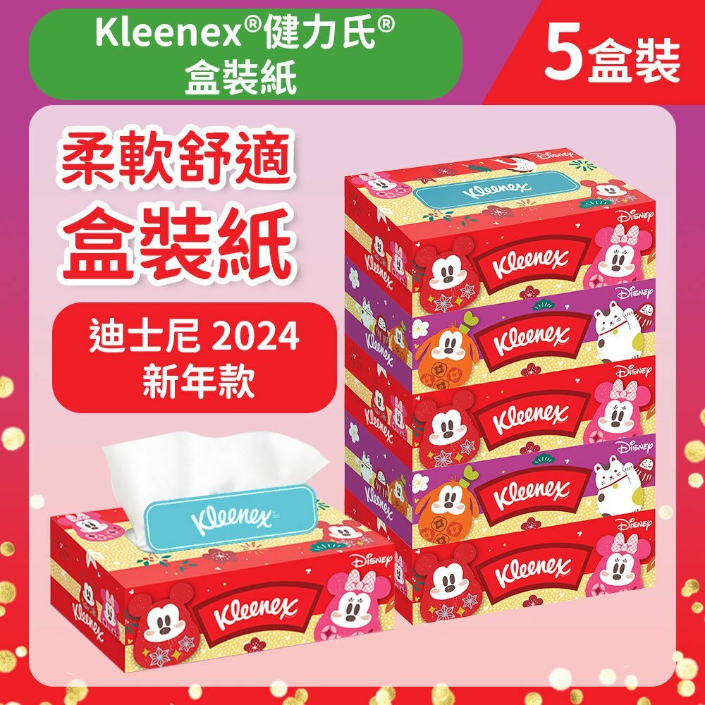[5盒裝] 迪士尼2024新年盒裝面紙 (14016682)
