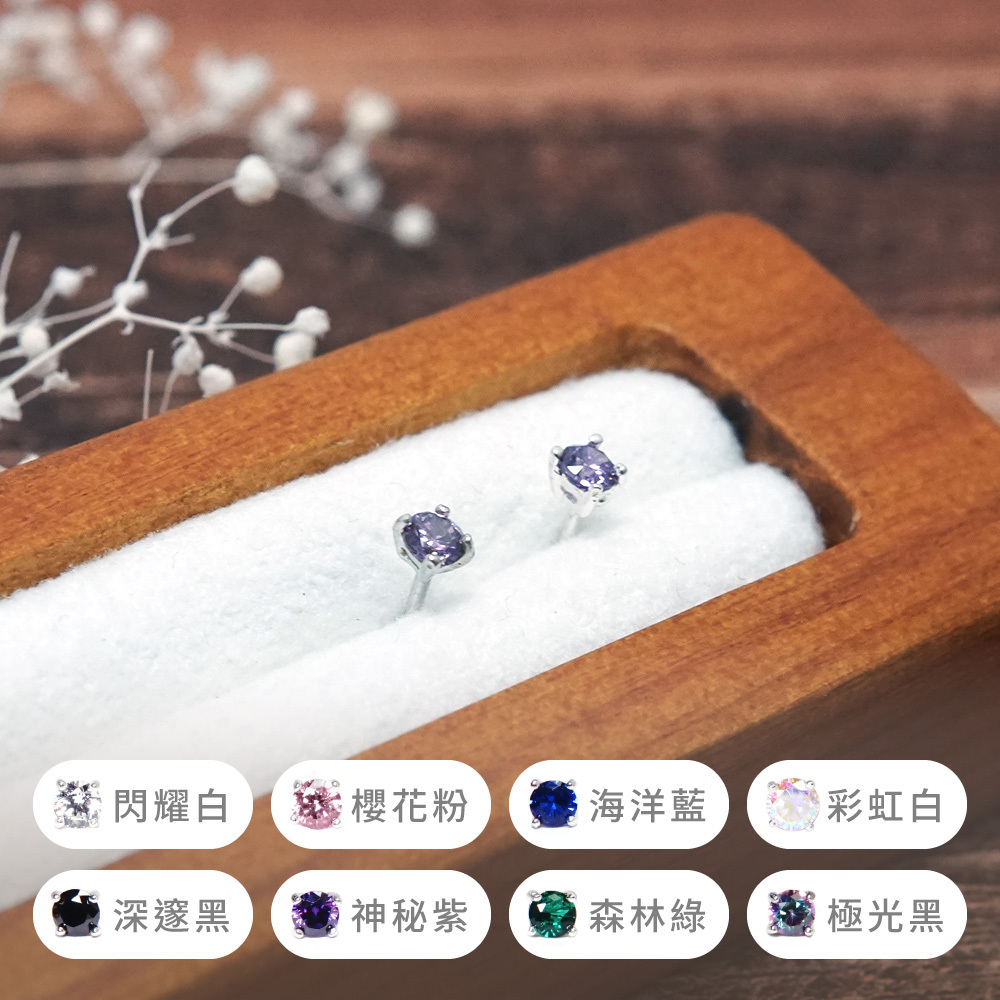 極簡圓形 3mm 單鑽耳環 爪鑲設計 925純銀耳環 必備款 男生耳環