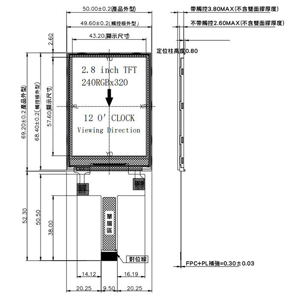 2.8吋,TFT彩色液晶顯示螢幕,正面尺寸