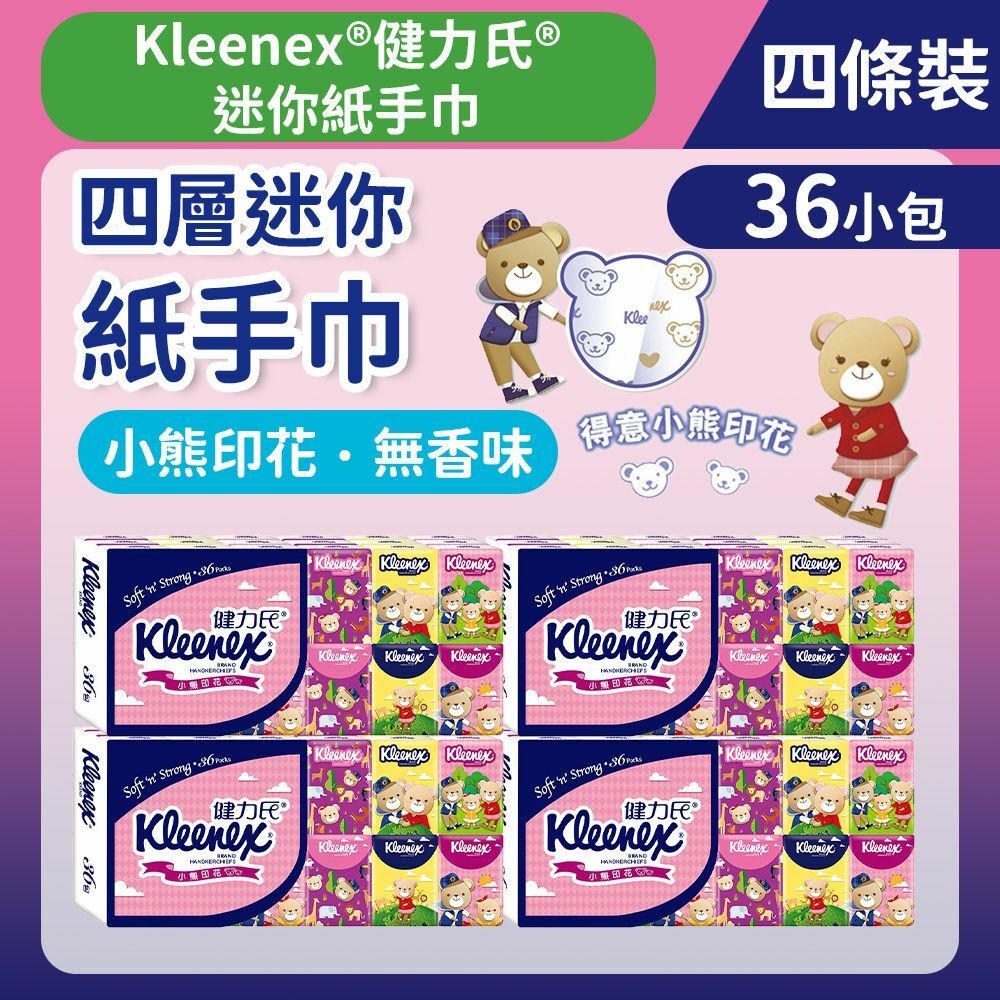 [四條裝] [36小包] 小熊印花四層迷你紙手巾 (14014712/14016745) (紙巾)