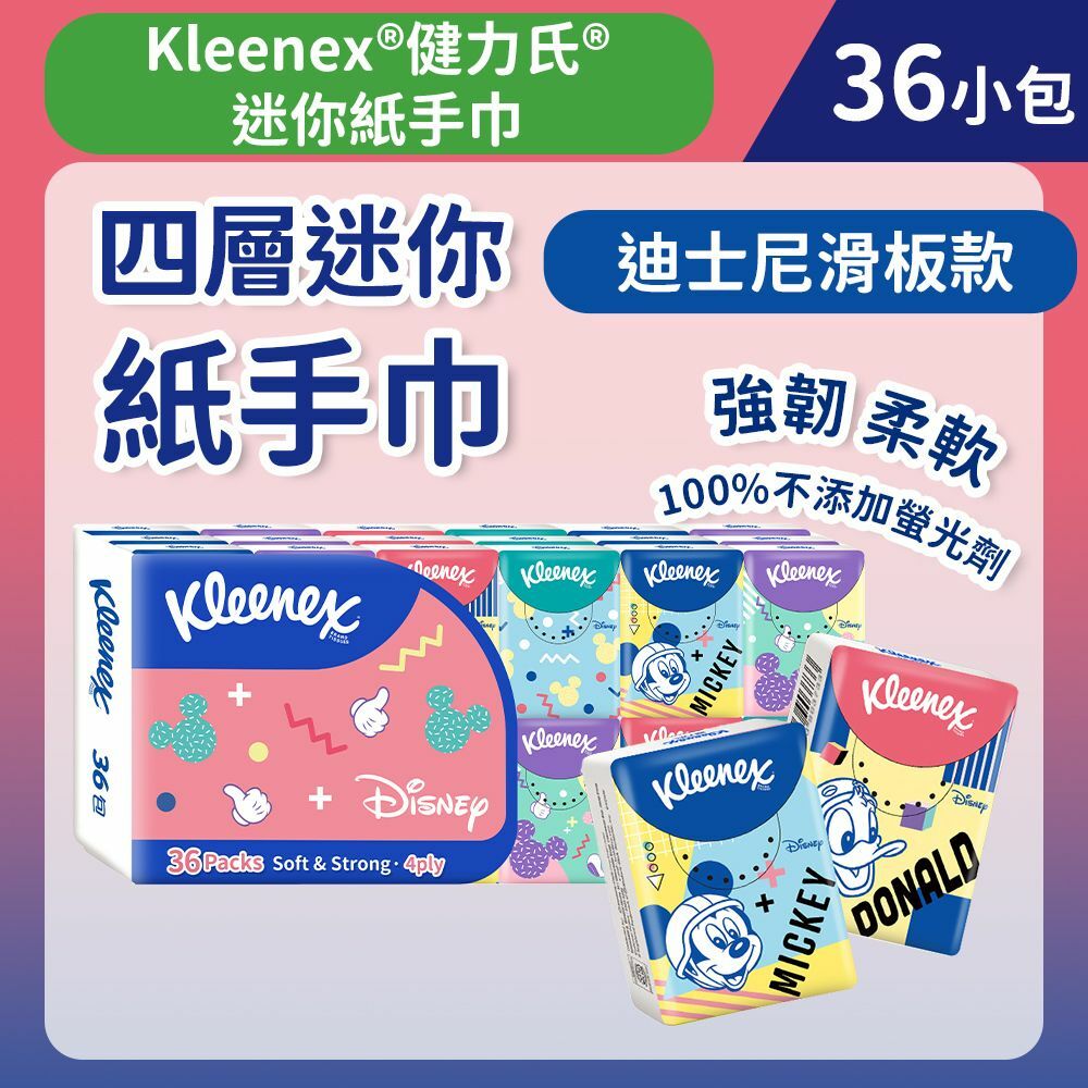 [36小包] 迪士尼滑板四層迷你紙手巾 (14016577) (紙巾)