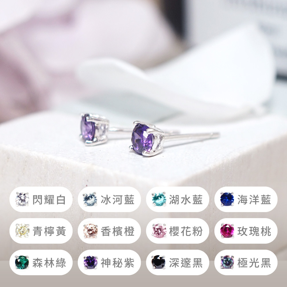 極簡圓形 4mm 單鑽耳環 爪鑲設計 925純銀耳環 必備款 男生耳環