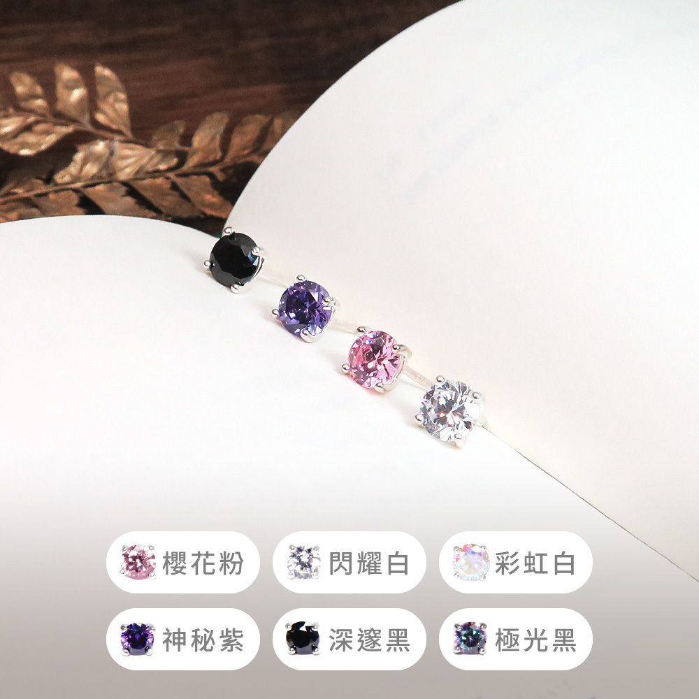 極簡圓形 5mm 單鑽耳環 爪鑲設計 925純銀耳環 必備款 男生耳環