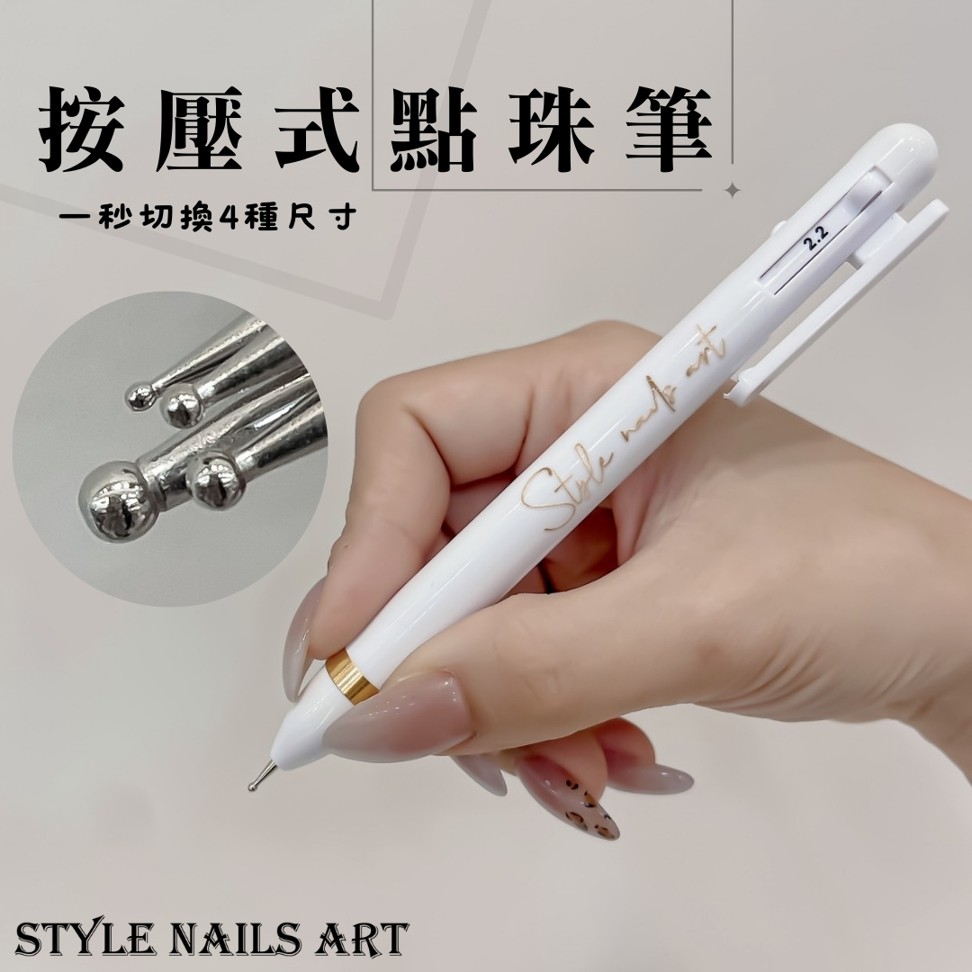 四合一按壓式點珠筆