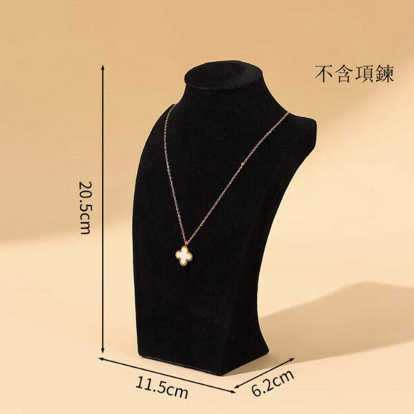 頸模展示架--首飾珠寶展示架--項鏈模特陳列道具【H型20cm高黑絨】1個（不含項鏈）