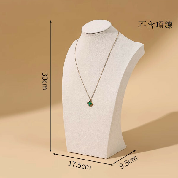 頸模展示架--首飾珠寶展示架--項鏈模特陳列道具【H型29cm高米色】1個（不含項鏈）