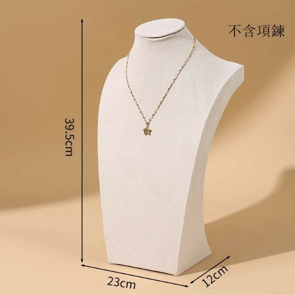 頸模展示架--首飾珠寶展示架--項鏈模特陳列道具【H型40cm高米色】1個（不含項鏈）