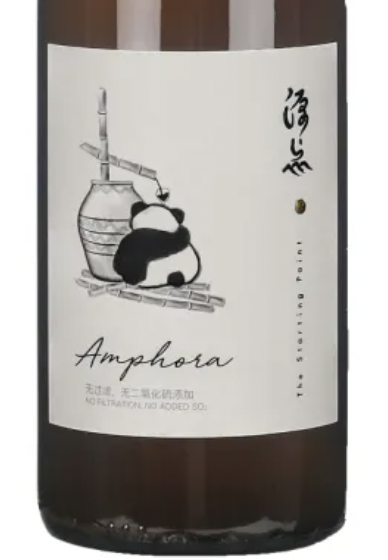 The Starting Point Amphora Orange Wine 2021