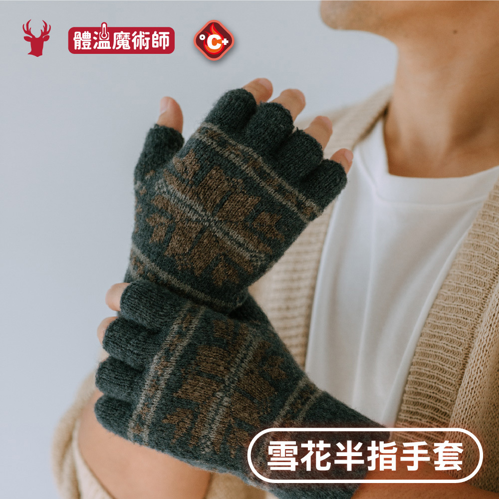 【肌暖】男士復古雪花單層半指手套丨M5310