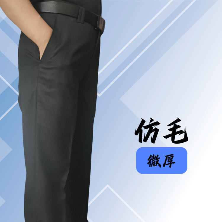 甄褲｜仿毛灰色系列西裝褲｜中高腰直筒・無摺設計・防皺效果（31~42 吋）免費改長