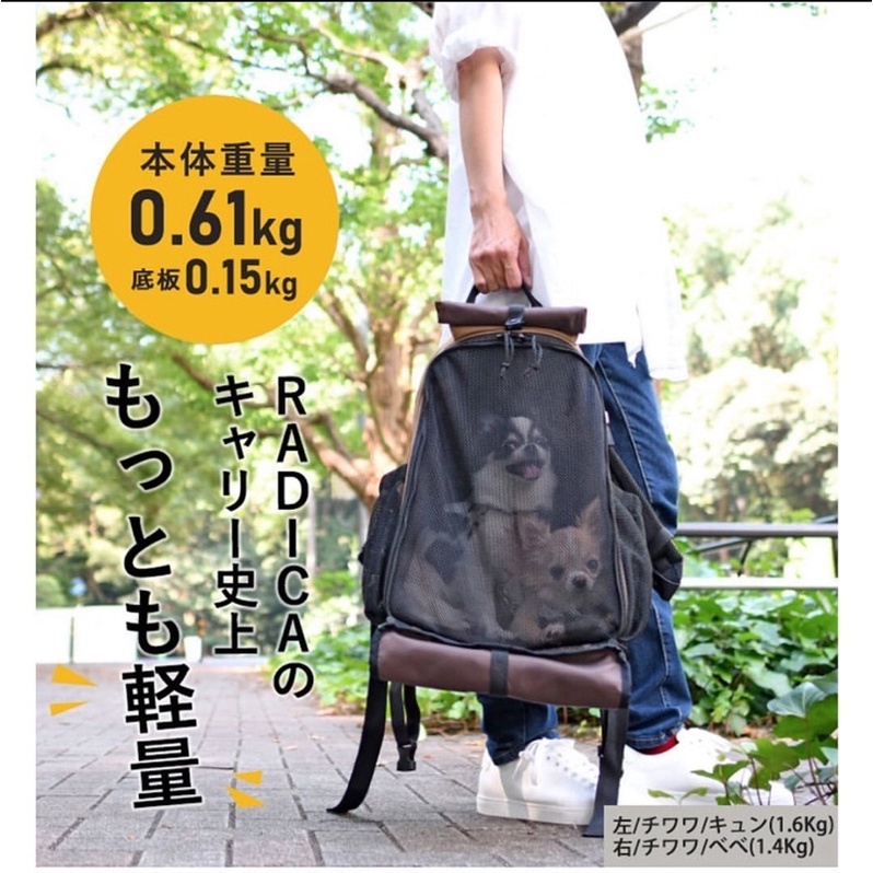日本Radica - 輕型寵物後背包