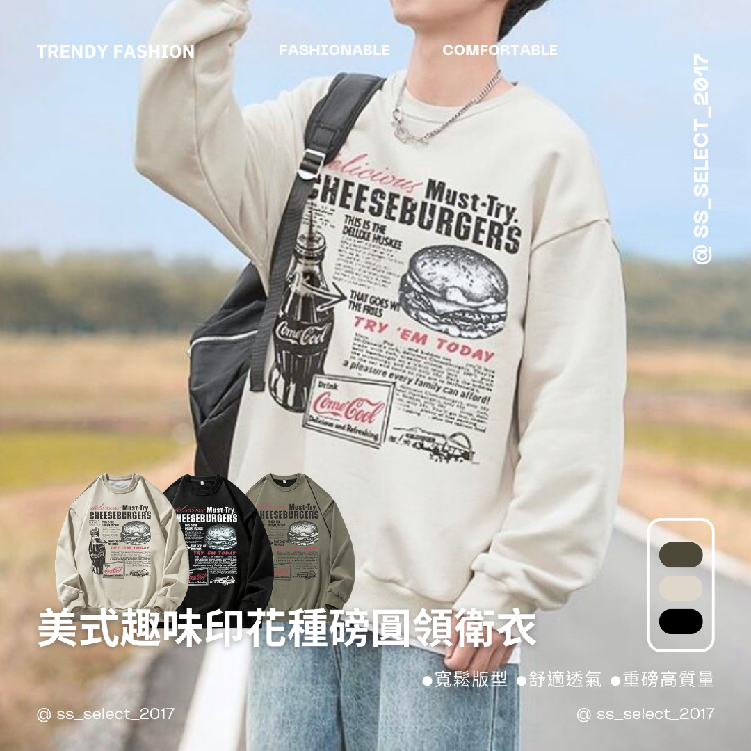 美式趣味印花重磅圓領衛衣