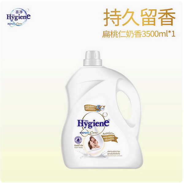 泰國Hygiene--衣物柔順劑【扁桃仁奶香】3500mlx1瓶裝